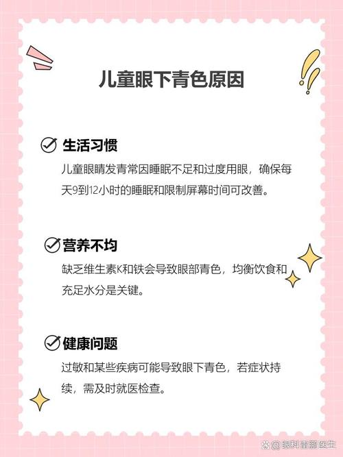 巫溪代怀生殖:宝宝下眼袋发青的原因