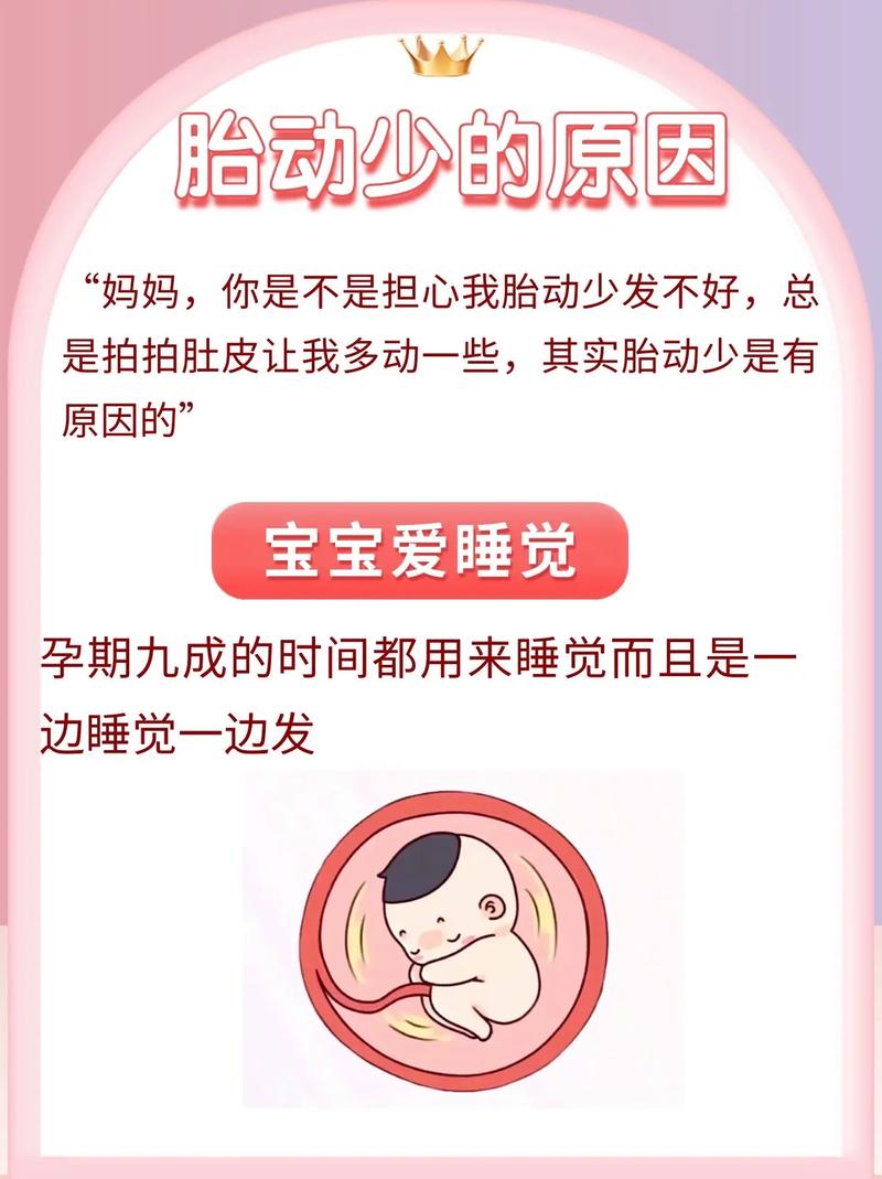 巫溪借卵代怀:宝宝胎动少怎么回事